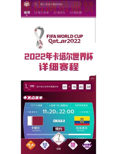 世界杯投注网站大全哪个好？围绕安全入口做一次全面推荐（世界杯直播）