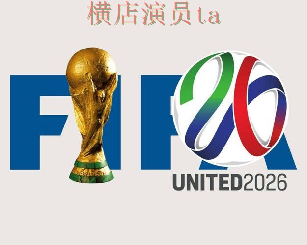 FIFA World Cup 2026来临,世界杯投注平台推荐速度测试与平台选择整理 FIFA World Cup 2026来临,世界杯投注平台推荐速度测试与平台选择整理
