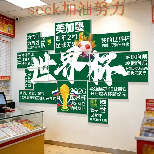 世界杯投注靠谱吗别乱选,全面评测给你答案(World Cup 2026) 世界杯投注靠谱吗别乱选,全面评测给你答案(World Cup 2026)